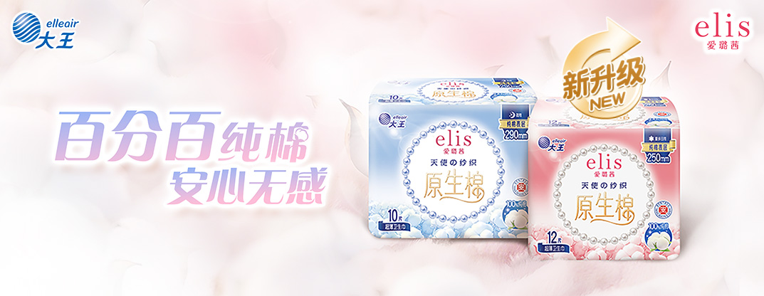 百分百纯棉 安心无感
