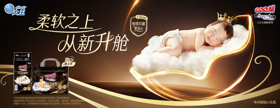 柔软之上 从新升舱