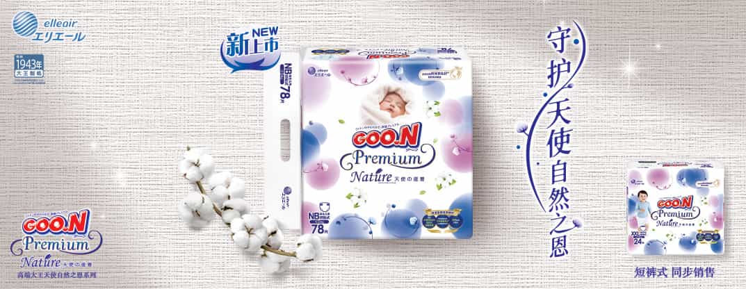 天使自然之恩纸尿裤