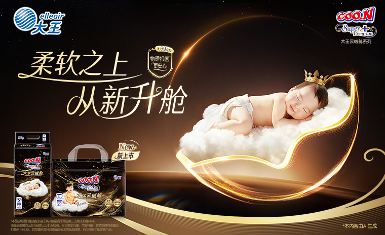 柔软之上 从新升舱