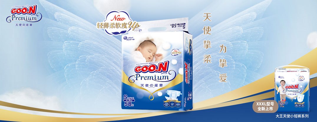 大王天使