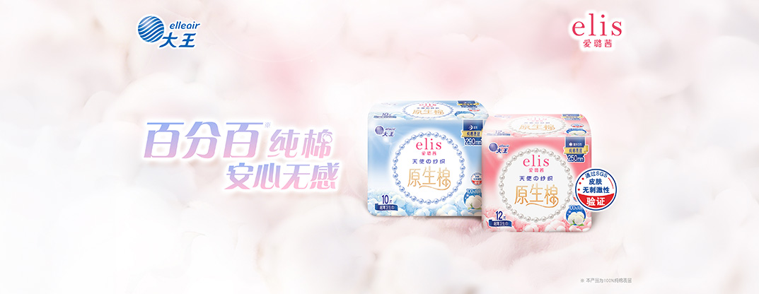 百分百纯棉 安心无感