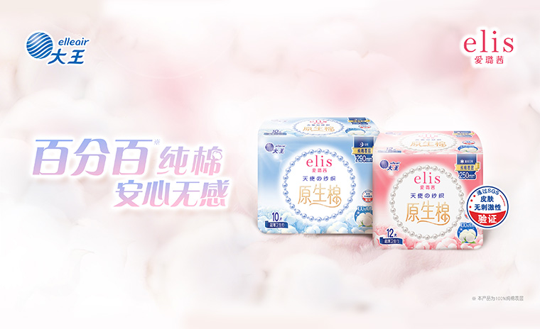 百分百纯棉 安心无感